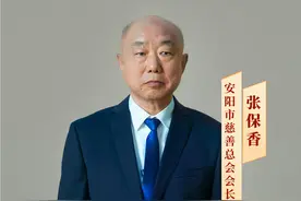 安阳市慈善总会会长张保香：凝心聚力谋发展 继往开来启新篇图片