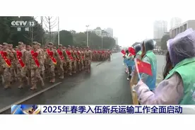 2025年春季入伍新兵运输工作全面启动图片