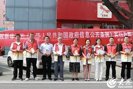 聊城市统计局开展《政府信息公开条例》宣传活动图片