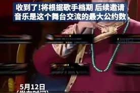 《歌手2024》回应韩红等多名中国歌手请战图片