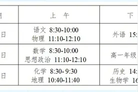 今年湖南高中学业水平考试安排出炉 3月21日至4月2日报名图片