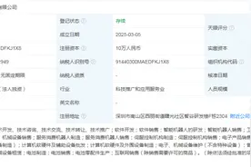 宇树科技，落子深圳！图片