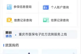 明年1月1日起 生育津贴发给参保女职工本人图片