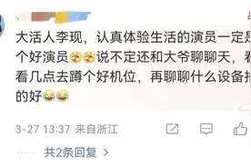 演员李现加入公园打鸟大爷队伍，本人回应图片