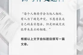 杨昊鸥：和而不同，不知不愠 | 名家写高考作文图片