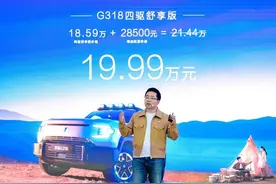 通过性堪比豹5，舒适性媲美理想L7的深蓝G318来了图片