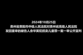 视频曝光：余华英戴手铐被押入庭,被判死刑当庭表示上诉图片