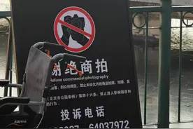北京多家公园谢绝商拍，实地探访：游客投诉多，公园管理难图片