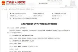4月1日起执行！你的工资不能低于这个数图片