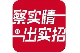 “24小时随叫随到”上门按摩平台技师资质存疑图片