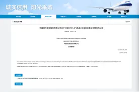 航讯｜南航拟出售10架自有波音B787-8型飞机图片
