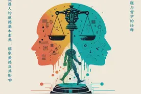 将伦理思入现实｜AI伦理治理与社会性机器人图片
