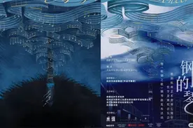 杭州音乐会海报被质疑抄袭，郎朗方致歉：已下架图片