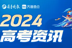 2024高考|考前必看！这份高考温馨提示请收好图片