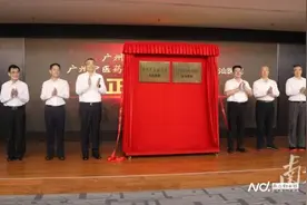 “医” 路同行，共贺华诞！汕尾欢庆广中医建校百年图片