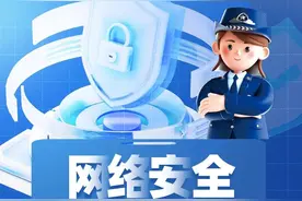 湖南一市国家保密局发布重要提示！图片