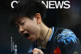 中新人物｜孙颖莎，打球快乐！图片