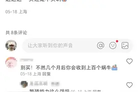 “上海一年级家长都在买”？突然爆火！有人半夜蹲守抢购图片