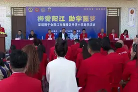 深圳狮子会到海陵试验区丹济小学开展助学活动 捐赠6万多元教学设备图片