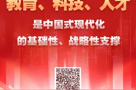 展望中国教育现代化，大家都聊了些啥？图片
