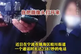 “你把摄像头打开!” 民警霸气怒怼骗子 网友：舒服图片