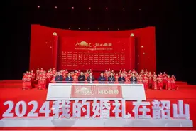 于伟人故里，许一世深情！“我的婚礼在韶山”2024红色集体婚礼成功举行图片