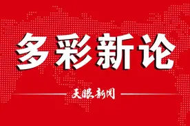 【多彩新论】习得一技之长 点亮出彩人生图片