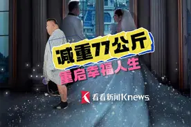 “重量级”情侣减重200斤  将爱情进行到底图片