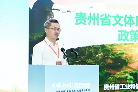 加快建设具有贵州特色的文体康旅装备产业集聚区｜《关于支持文体康旅装备产业发展的实施意见》解读图片