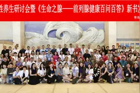 中医王耀堂发现男性W点  前列腺保健术走向全球图片