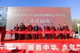武汉新增一眼科医院 武汉华厦眼科医院开业图片