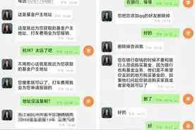 海口一男子网上买彩票被骗，其间多次打车给骗子送现金图片