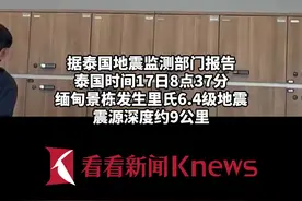 紧急疏散！缅甸突发6.4级地震 泰国清迈等地震感明显图片