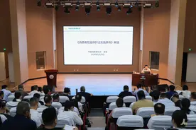 山东省消费者协会秘书处举办全省消协组织综合能力提升培训班图片