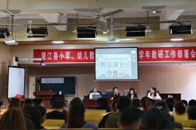望江县长岭中心幼儿园举行“双向奔赴共育花开”新生家长会图片