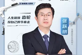 以创新驱动高质量发展《专精特新研究院》邀您走进“数字化”发展时代图片