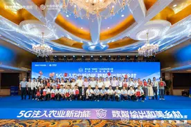 第七届“绽放杯”5G应用征集大赛5G+农业专题赛圆满收官图片