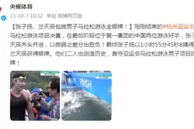 张子扬、兰天辰包揽男子马拉松游泳金银牌！图片