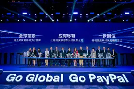 PayPal在深圳推出全球支付平台，赋能中国企业触达全球图片
