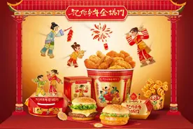 虾堡，扭扭薯条，红豆年糕派······8款新品！还有人气回归！ 祝你今年金拱门！图片