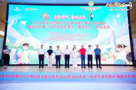 创新共建共治共享研学机制，深圳市青少年研学体系建设（福田试点）启动图片