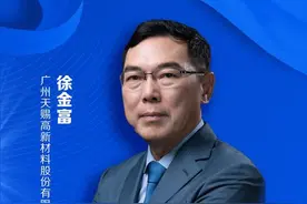 徐金富：专注数字化转型，增强核心竞争力｜广东高质量发展百人谈图片