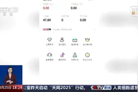 “零基础月入过万”的短剧推广成“最强副业”？实为骗局！图片