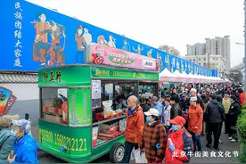 北京牛街美食文化节开幕 为传统美食文化注入新“流量”图片