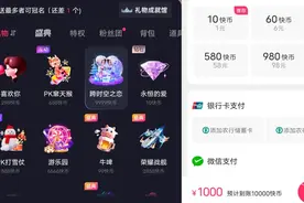 信号山：喊话未成年人刷礼物 网红捞金不能没数没度图片