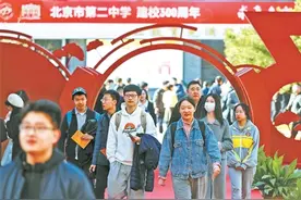 北京二中建校300周年图片