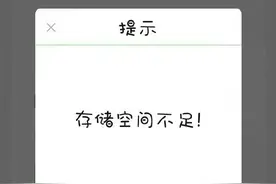 手机内存不足？这样立省几十个G！图片
