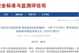 50项食品安全国标发布，不允许宣称“零添加”，要求标示致敏物质图片