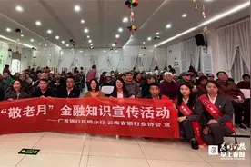 关爱老年金融生活 广发银行暖心相伴图片