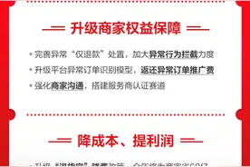 快评｜ 从"羊毛党"到诚信体系，淘宝天猫打响的营商环境保卫战图片
